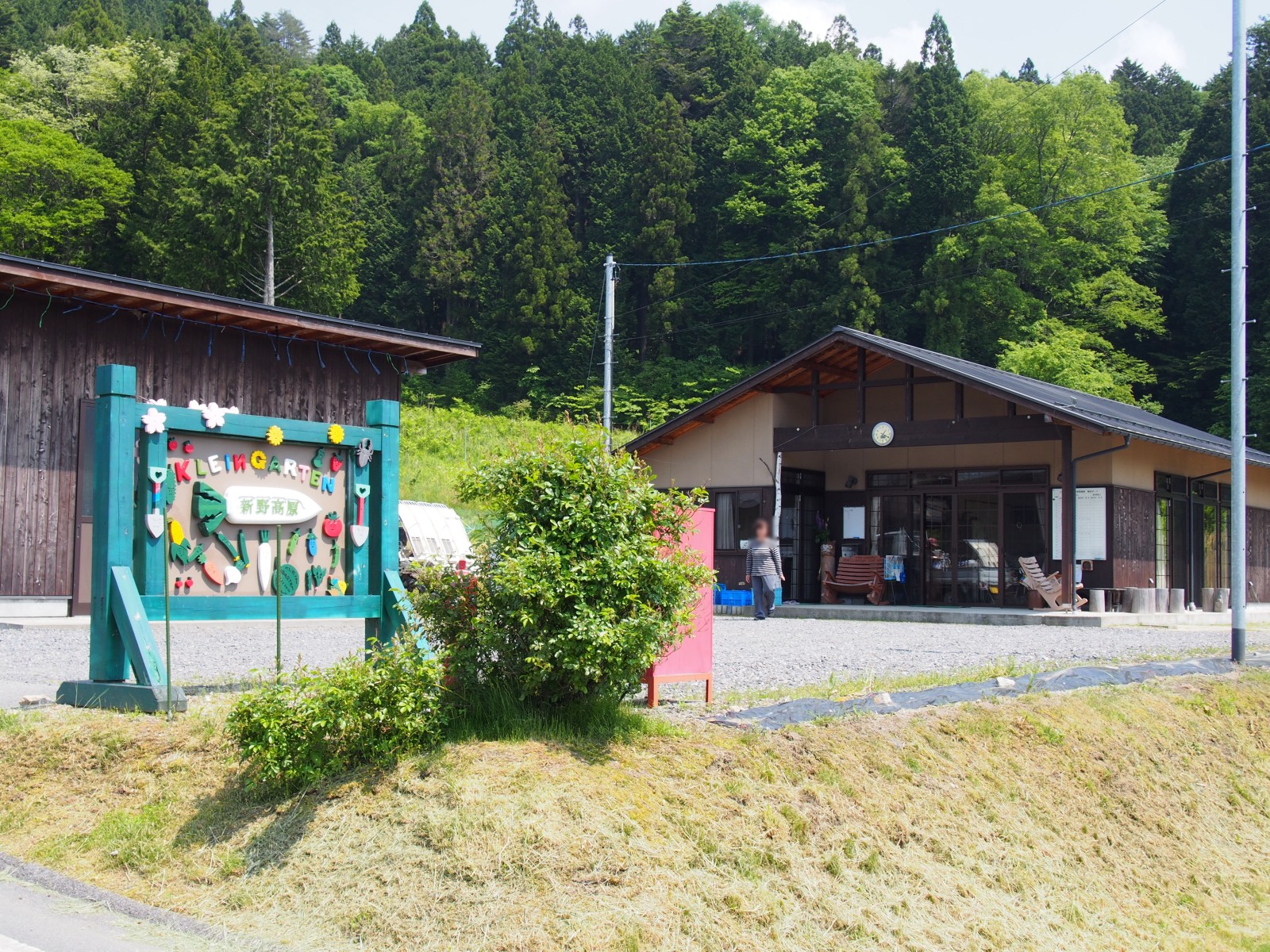 クラインガルテン新野高原