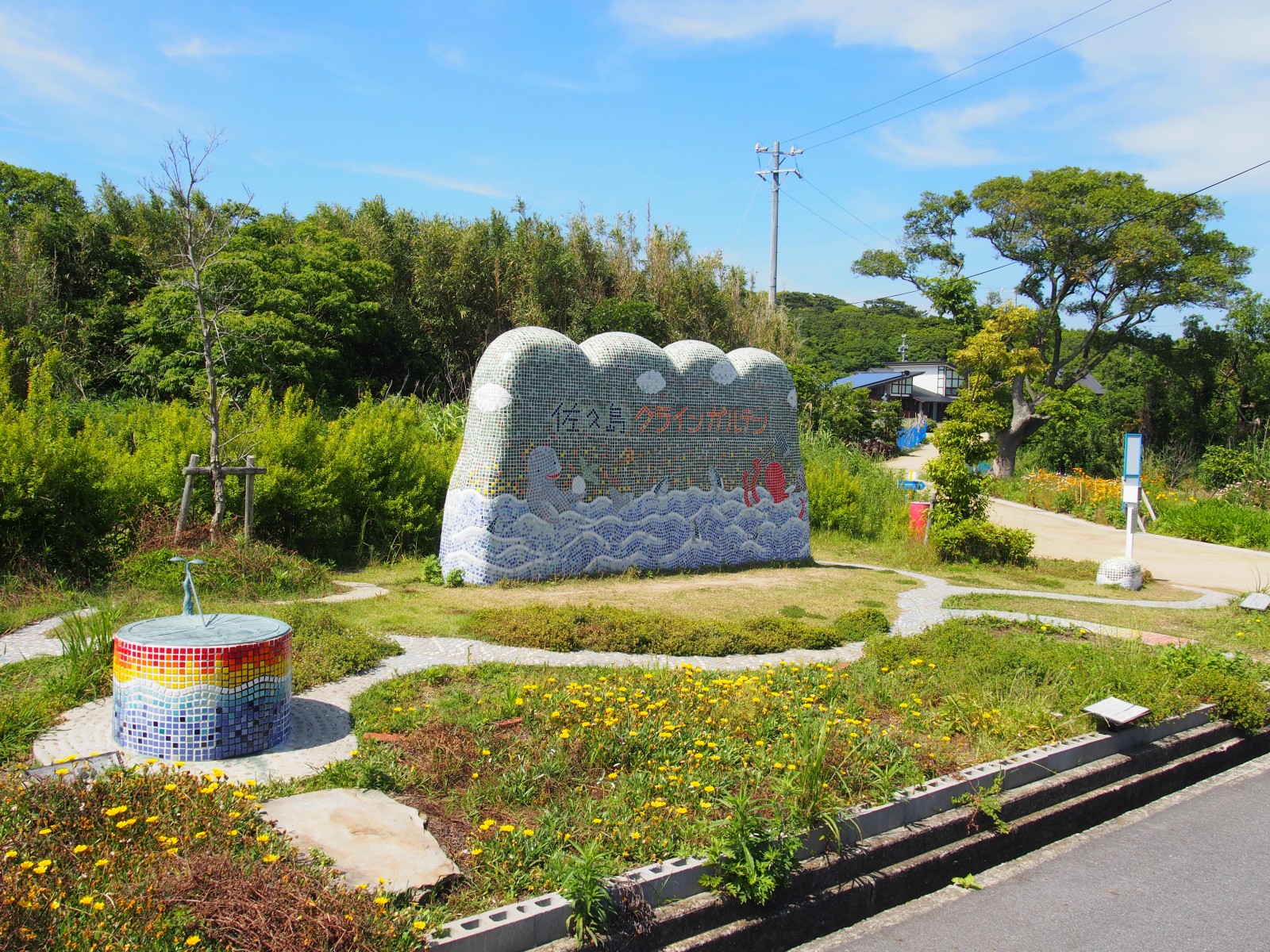 佐久島クラインガルテン