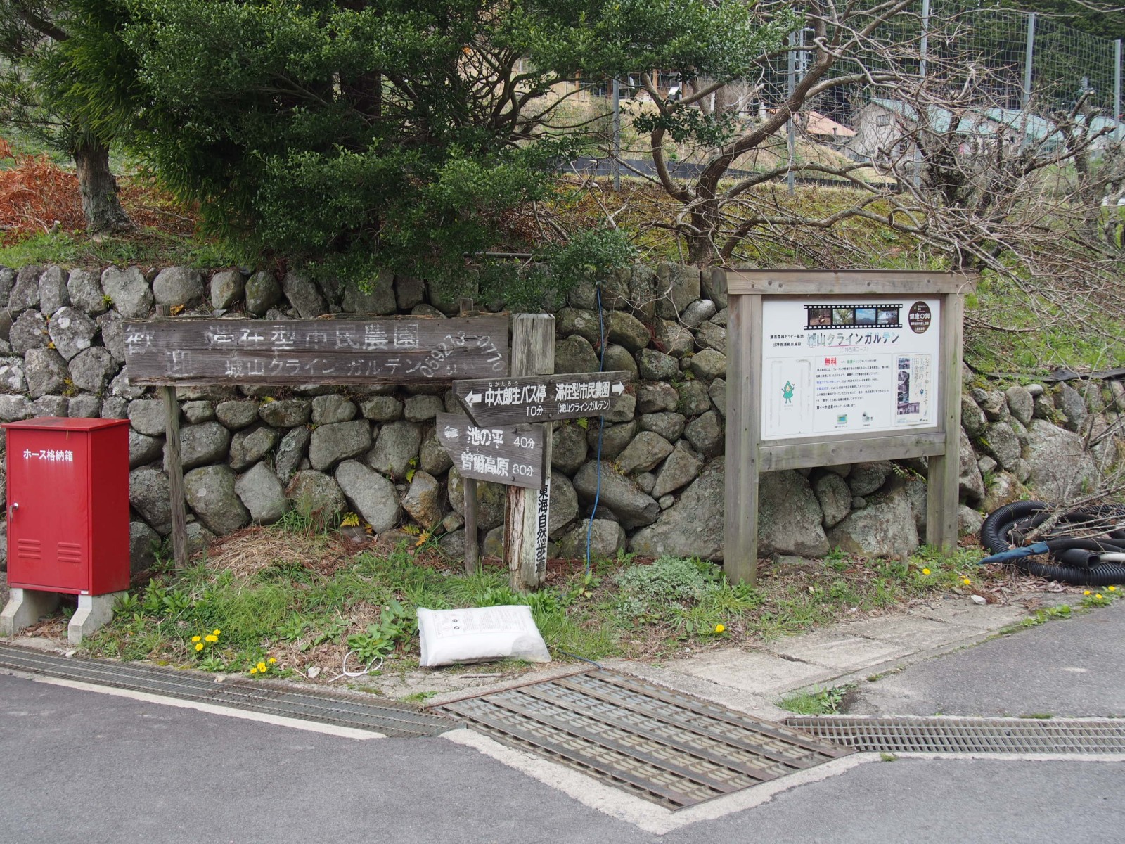 城山クラインガルテン