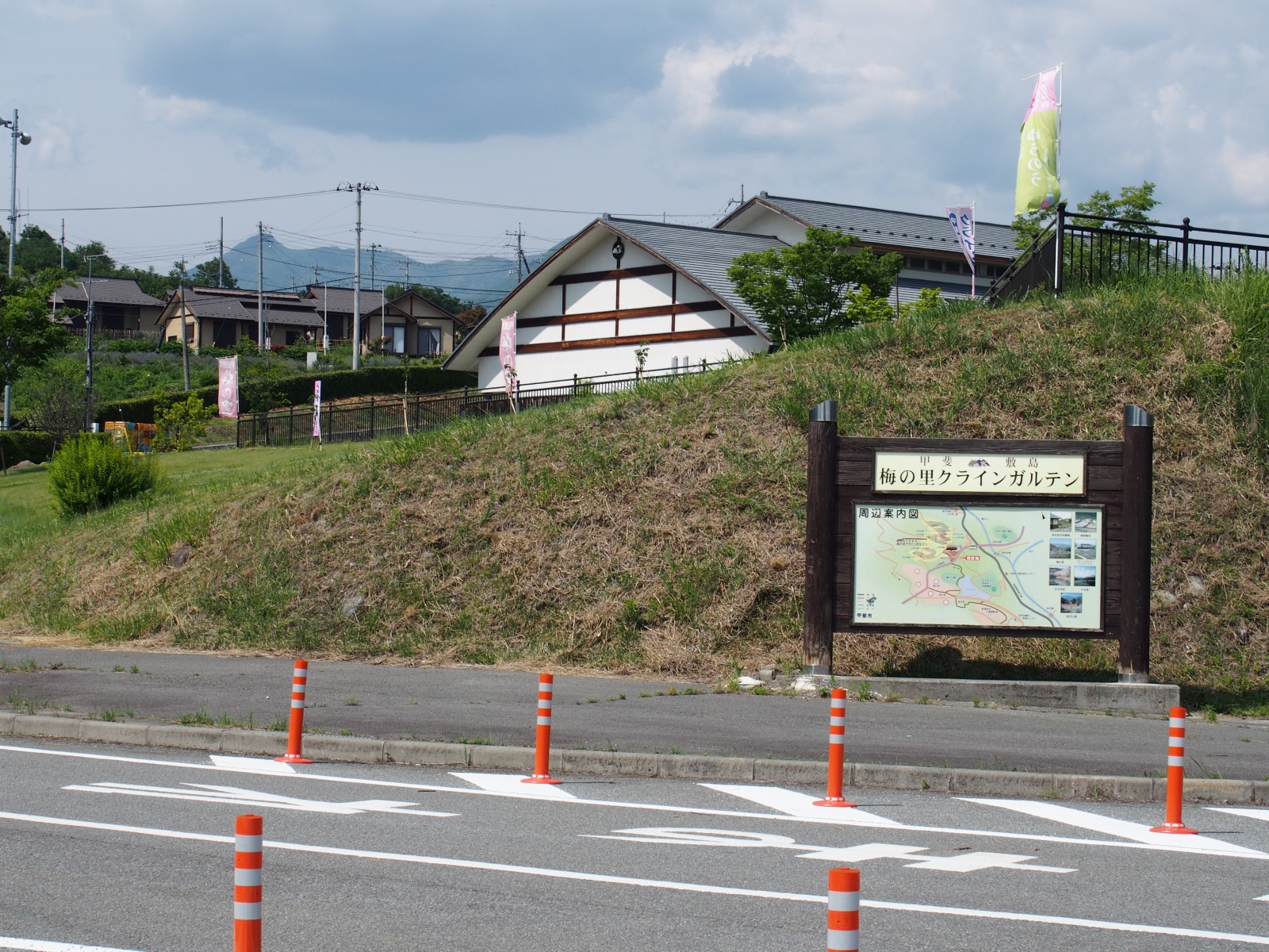 梅の里クラインガルテン