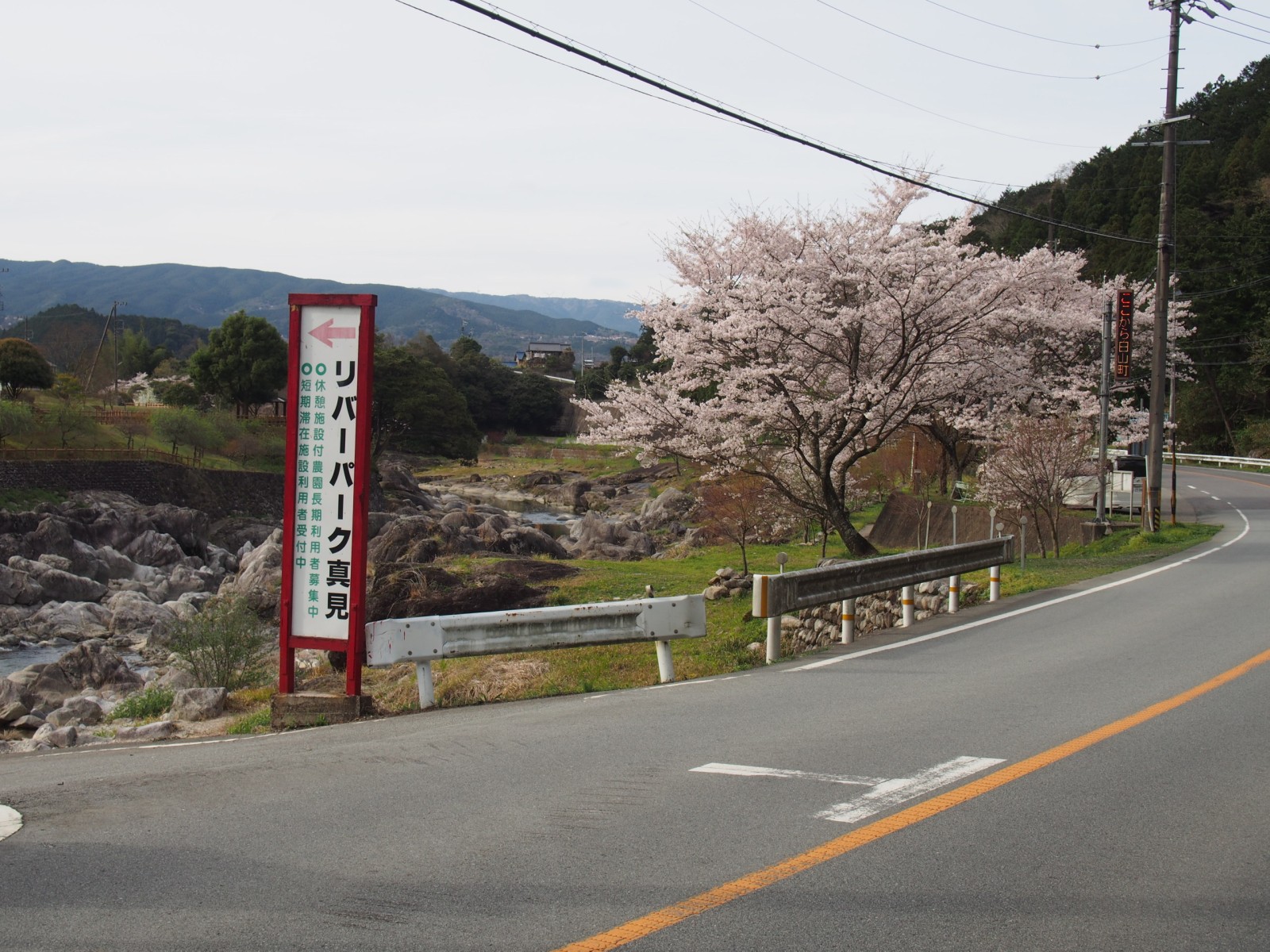 リバーパーク真見